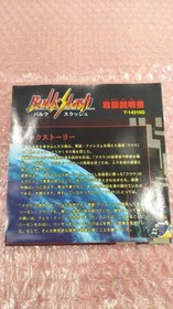 HUDSON Bulk Slash Sega Saturn Software Japan Region