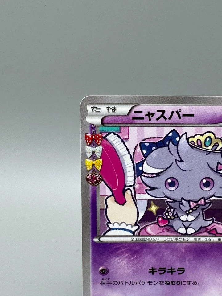 Espurr 016/032 Comon PokeKyun Collection CP3 2016 Japanese Pokemon Card LP - Image 3 of 4