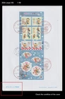 Teddy Bear,Doll,Cat,Pet,Green Tea,Postman,Bird,Owl,Japan 2020 FDC,Cover,Fan