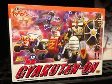 Gyakuten Ippatsuman Brave GoKin #10 Gyakuten-oh CMS Godaikin Chogokin SOC
