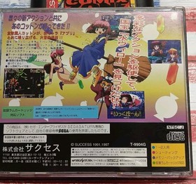Cotton 2 Magical Night Dreams. cib sega saturn  Japan import .us Ohio seller