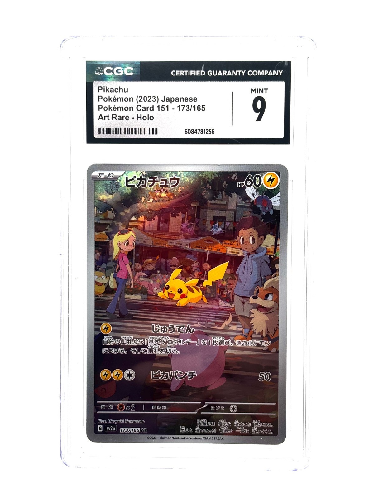 PIKACHU MINT 9 #173 POKEMON CARD 151 - POP 900!