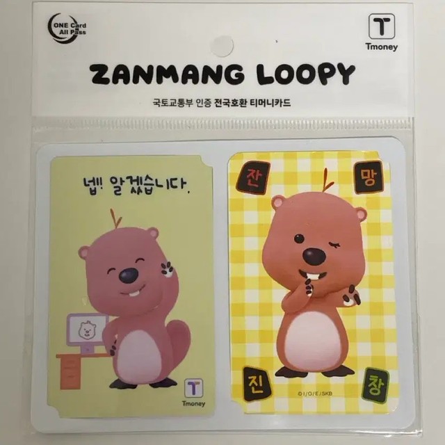 Limited Edition Rapyong Tmoney Card & Notepad Set