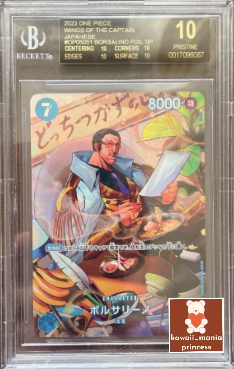 BGS10 Black Label One Piece Card Game Japanese Borsalino Special