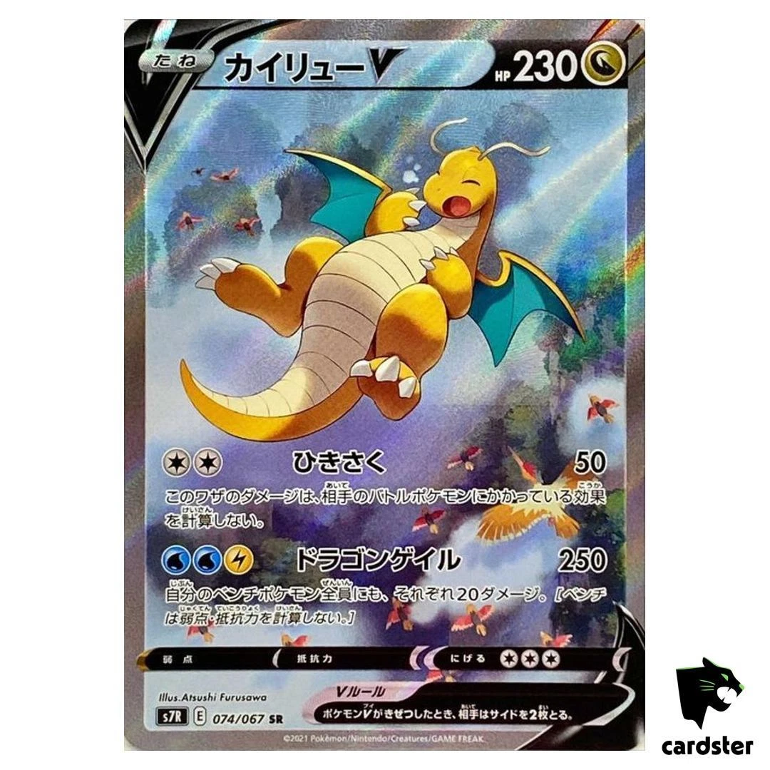 Dragonite V 074/067 S7r: Blue Sky Stream for sale | eBay