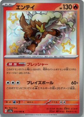Entei S 213/190 Shiny Treasure ex sv4a Pokemon Card Japanese | eBay