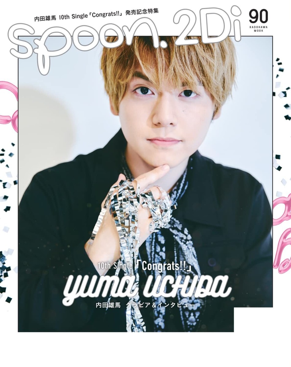雑誌　まとめ売り　37冊　Spoon.2Di pash! Animage 付録 雑誌 まとめ売り 37冊 Spoon.2Di pash! Animage 付録 - メルカリ