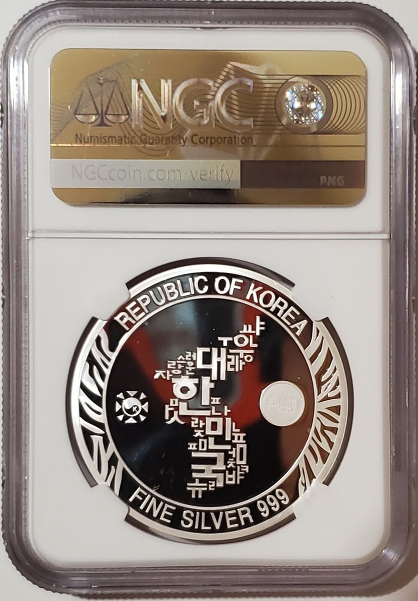 2020 1 Oz Silver South Korean TIGER NGC PR70 Ultra Cameo Proof