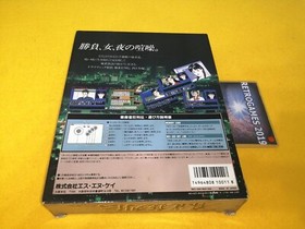 Neo Geo SNK  MAHJONG KYO RETSUDEN CARTON BOX  Neogeo  AES SNK