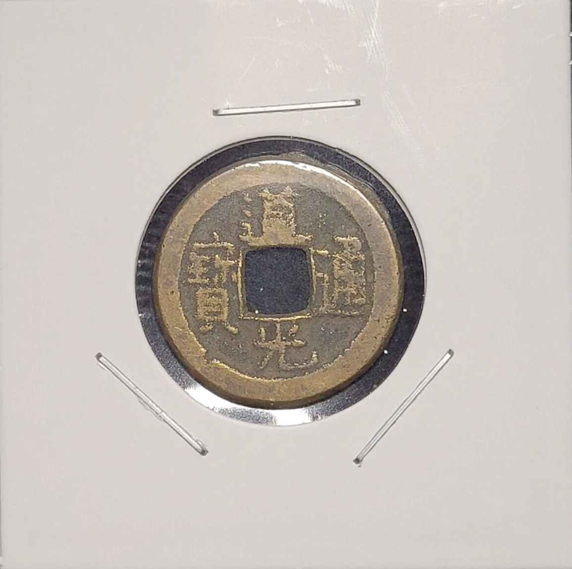 1768 Year Japanese Coins for sale | eBay