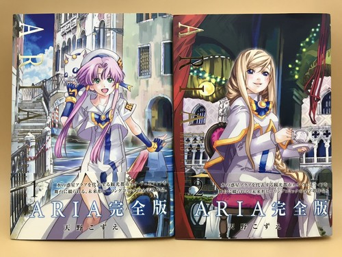 Aria Complete Edition Aria The Masterpiece 1 2 Comic Kozue Amano Japanese Obi Ebay