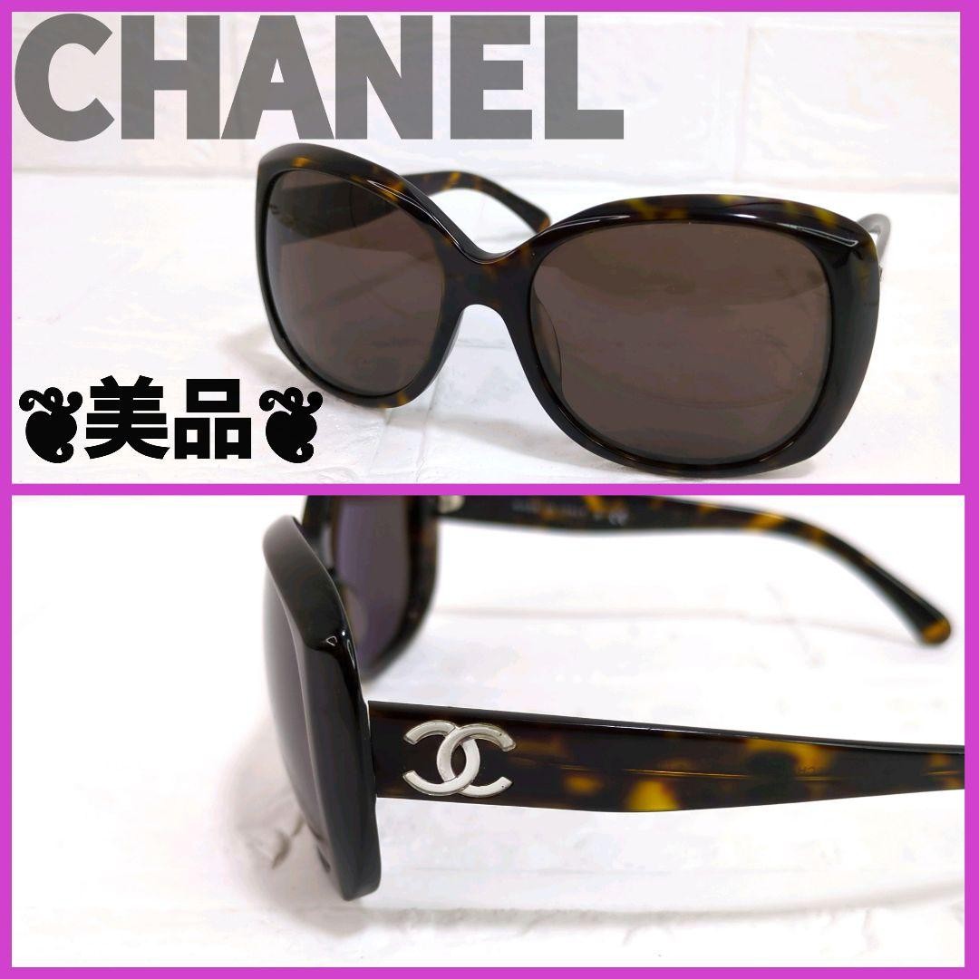 CHANEL Coco Mark Brown Sunglasses with Iconic Logo