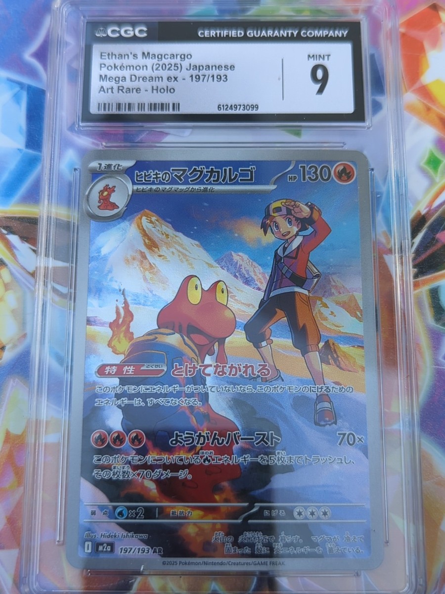 Ethan's Magcargo 197/193 M2a: High Class Pack: Mega Dream Ex Holo