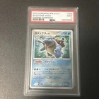 Pokemon Japanese BLASTOISE DPBP#009 Holo (DP3 Shining Darkness) PSA 9 Mint