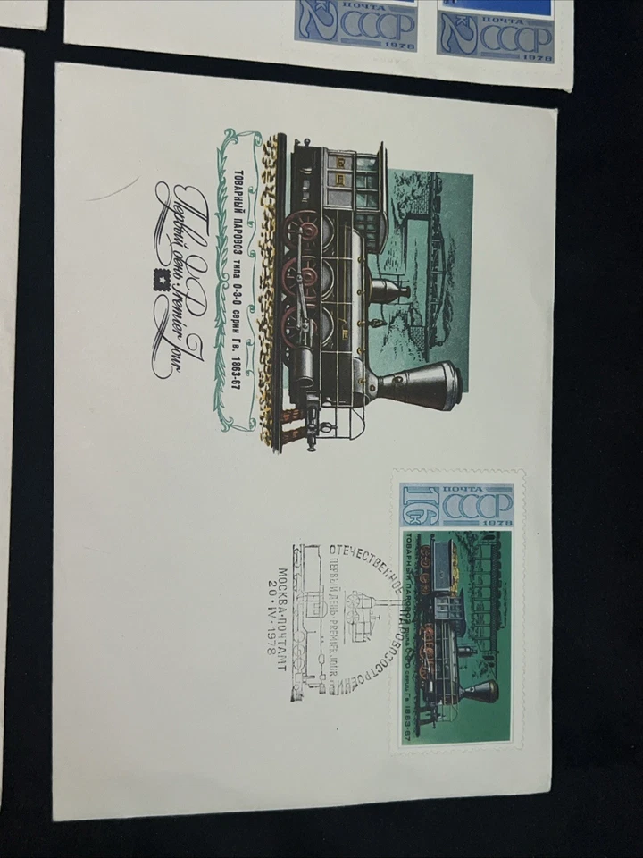 4 Postage envelope FDC First Day Issue Cover stamp Steam locomotive Ussr 1978  - Image 4 of 4