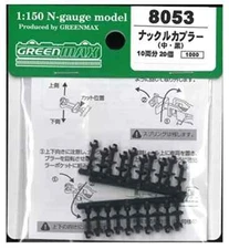 Greenmax N gauge 8053 knuckle coupler (medium, black/20 pieces)