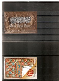 Israel postfrisch Block 29 30 Briefmarkenausstellung