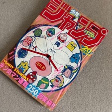 Weekly Shonen Jump 1984 issue 20 Kinnikuman cover
