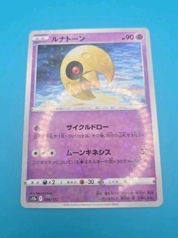 Lunatone (Reverse Holo) 056/172 S12a VSTAR Universe - Pokemon Card Japanese