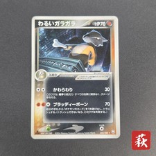 [No Import Duty (US)] Dark Marowak 052/084 Team Rocket Returns Holo Pokemon Card on eBay