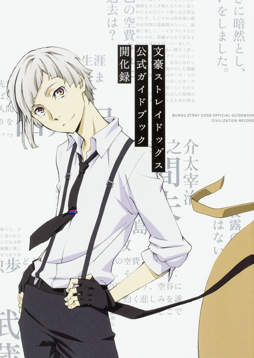 Bungo Stray Dogs Official Guide Book Bungo Stray Dogs Official Guide Book