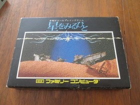 Hoshi wo Miru Hito Famicom FC Game Complete in Box Japan