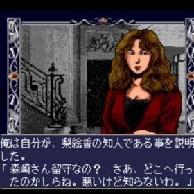 Mega CD Trial Version Software Psychic Detective Series 3 AYA Demo SEGA SEGA