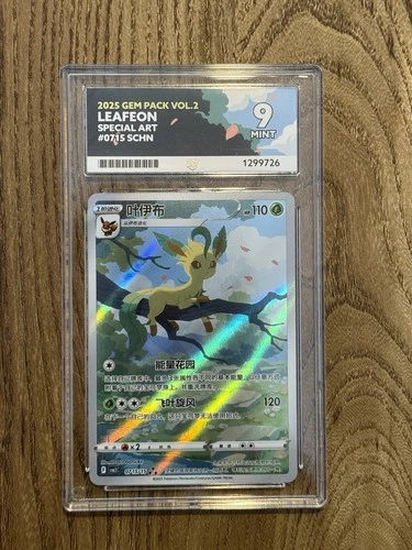 Leafeon Special Art 07/15 Gem Pack Vol.2 ACE 9 Mint Chinese Pokémon Card