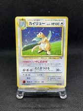 Dragonite No. 149 Game Boy Promo 1998 Cross Holo Pokemon Japanese