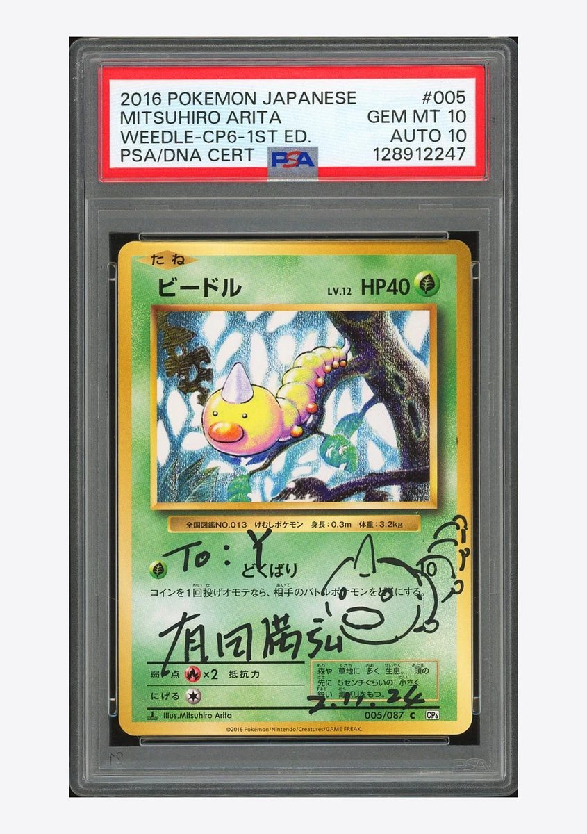 Cp6: Expansion Pack 20th Anniversary Pokémon TCG Cards for sale | eBay