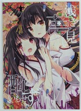 Kantai Collection Doujinshi Yamashiro Fusou Nanakamado KanColle 48p