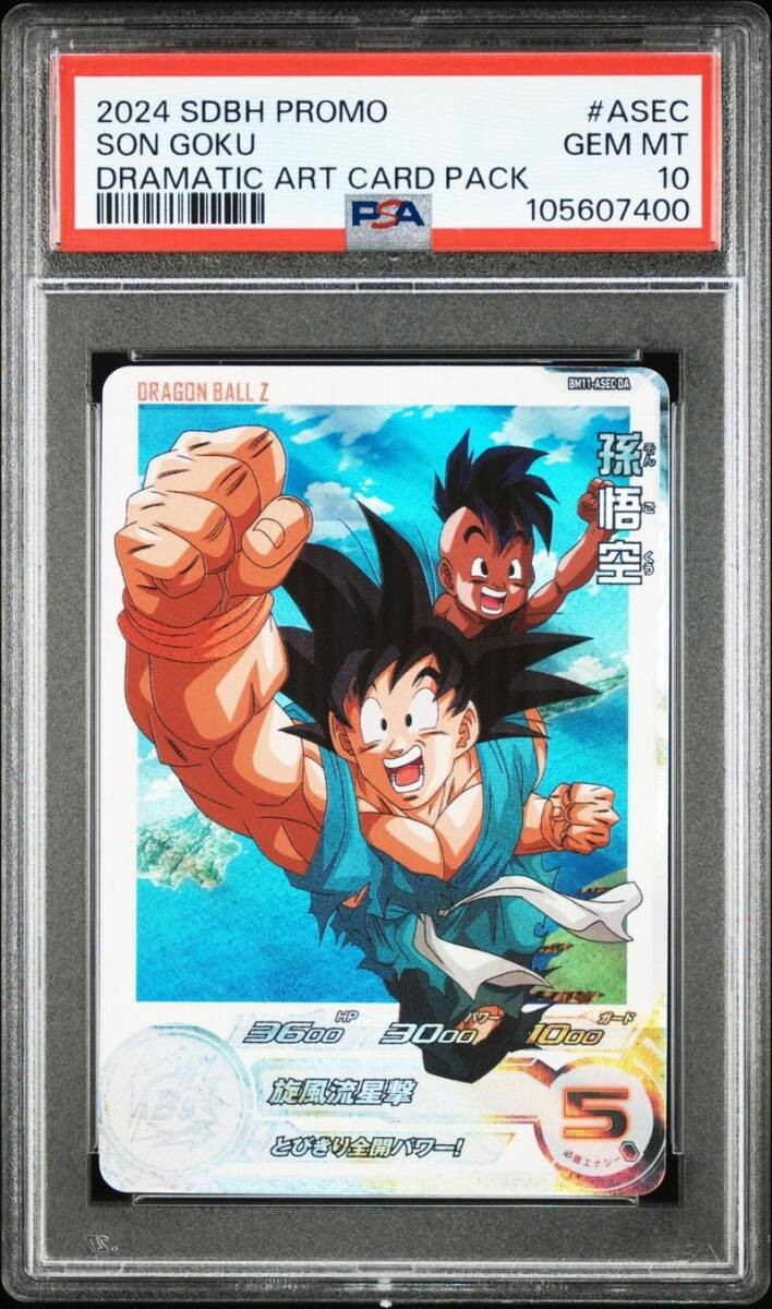 ギニュー PSA10 ドラゴンボールヒーローズ DRAGONBALL PSA 10 Gem Mint DBZ Da Son Goku Super Dragon Ball Heroes