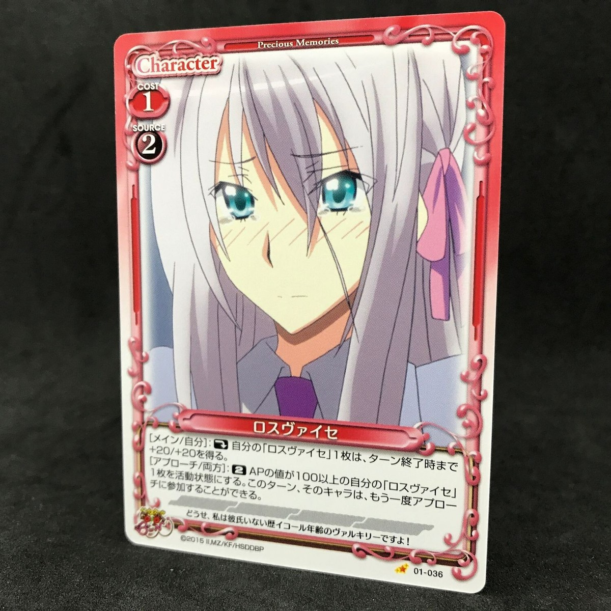 High School DxD ROSSWEISSE 01-036 Precious Memories Japanese Card