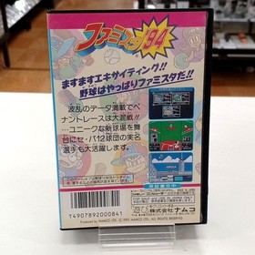 Namco Famista&rsquo;94 Famicom