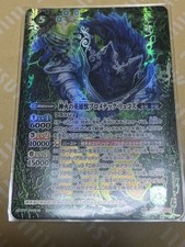 Sleeve Battle Spirits Battle Spirits BS69X DIVine Fire Beast Prometech Lycos bg