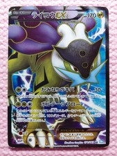 Raikou ex 071/069 Bw4: Dark Rush for sale | eBay