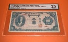 PMG South Korea, Bank of Korea 1000 Won ND(1950) Banknote p8 VF25 — photo 1