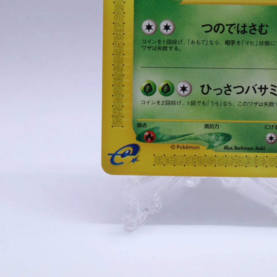 Pinsir 018/087 e Series Wind from the Sea 1st ED Pokemon Card Japanese 2002 - Image 4 of 4