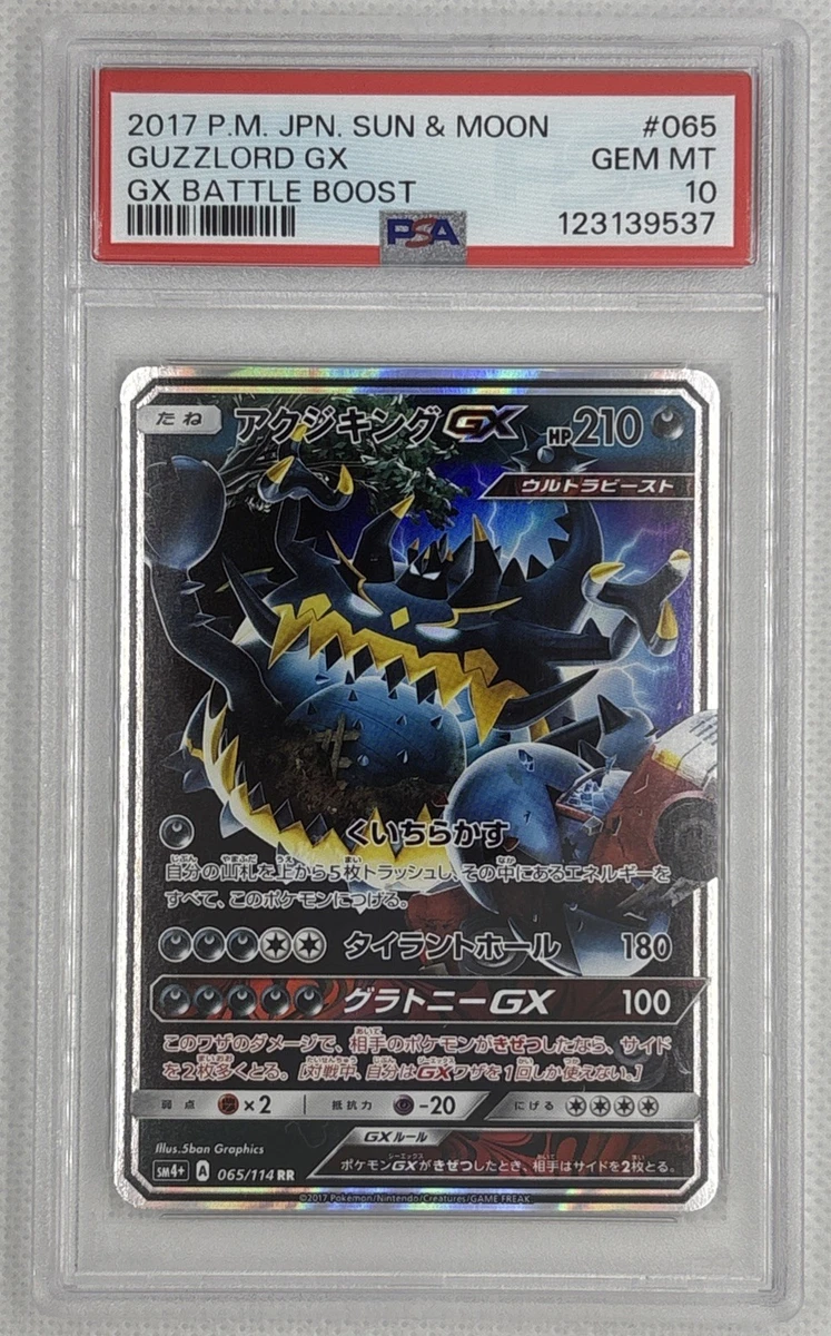 Guzzlord GX 065/114 Sm4+: GX Battle Boost for sale | eBay Guzzlord GX 065/114 Sm4+: GX Battle Boost for sale | eBay