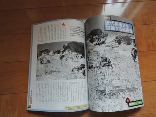 AKIRA Katsuhiro Otomo GEIJUTSU SHINCHO Special feature 2012 JAPAN japanese - Picture 6 of 6