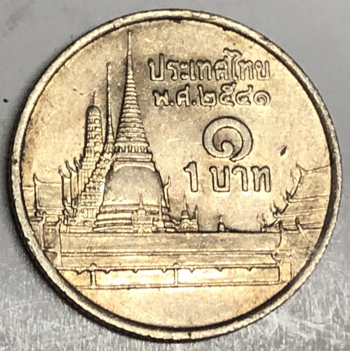 C1149 THAILAND COIN, BAHT | eBay
