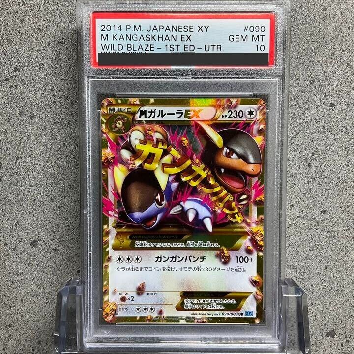PSA 10 Pokemon Card M Kangaskhan EX 090/080 UR XY2 1st PSA 10 Pokemon Card M Kangaskhan EX 090/080 UR XY2 1st