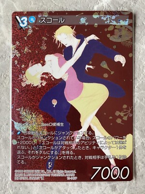 Final Fantasy TCG Chapters - Squall Full Art Foil - Japanese - Near Mint