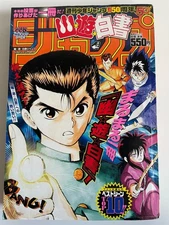 Weekly Shonen Jump 2018 10 50th Anniversary YuYu Hakusho Jump Best Scenes TOP 10