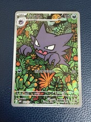 Haunter 022/021 Art Rare Mega Gengar ex Starter Set Japanese
