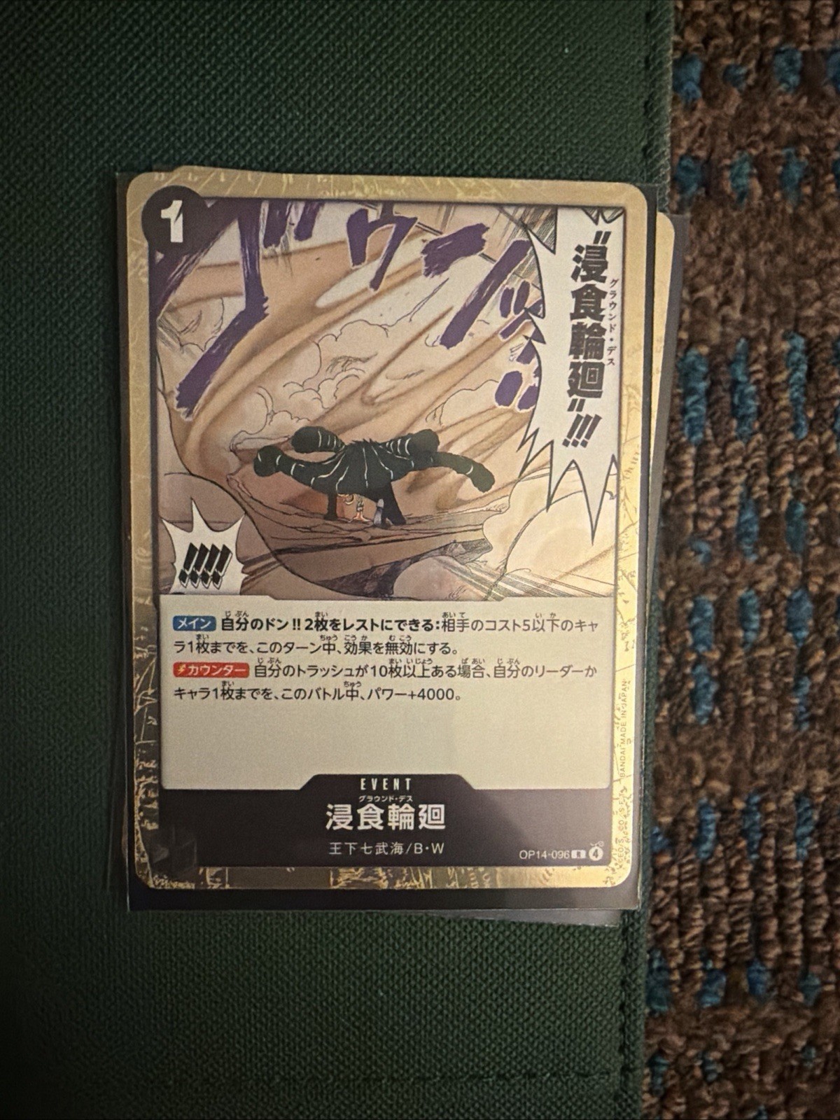 Ground Death OP14-096 R - The Azure Sea's Seven Japanese One Piece