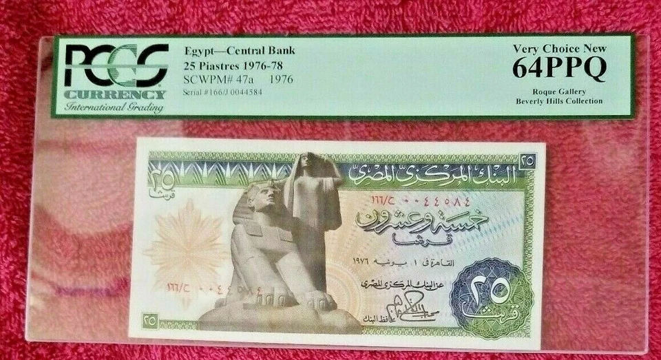 EGYPT P. MONEY 1976-78 EGYPT 25 PIASTRES PCGS 64 PPQ UNC EXCELLENT CONDITION - Image 4 of 4