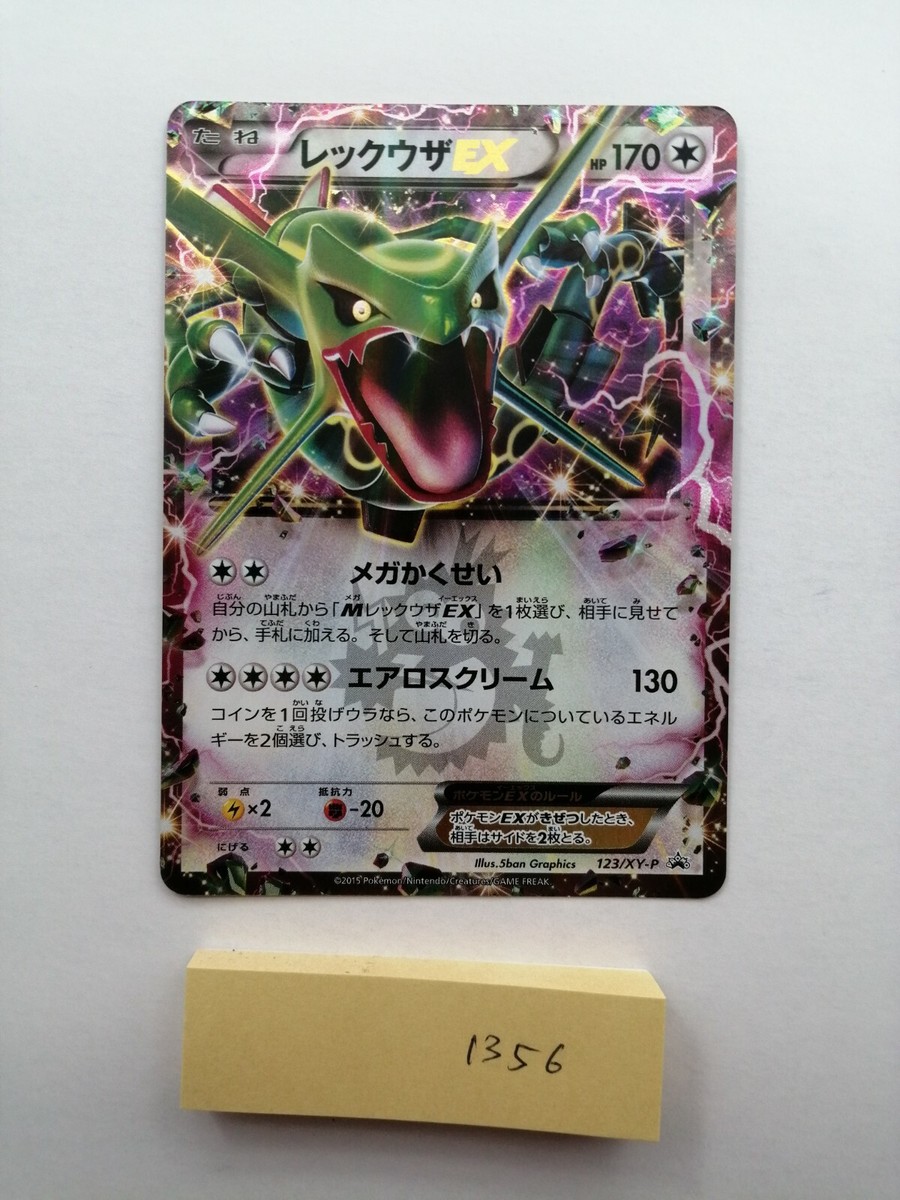 Rayquaza EX Pokemon Card Corocoro Promo 123/XY-P 2015 Holo Rare F