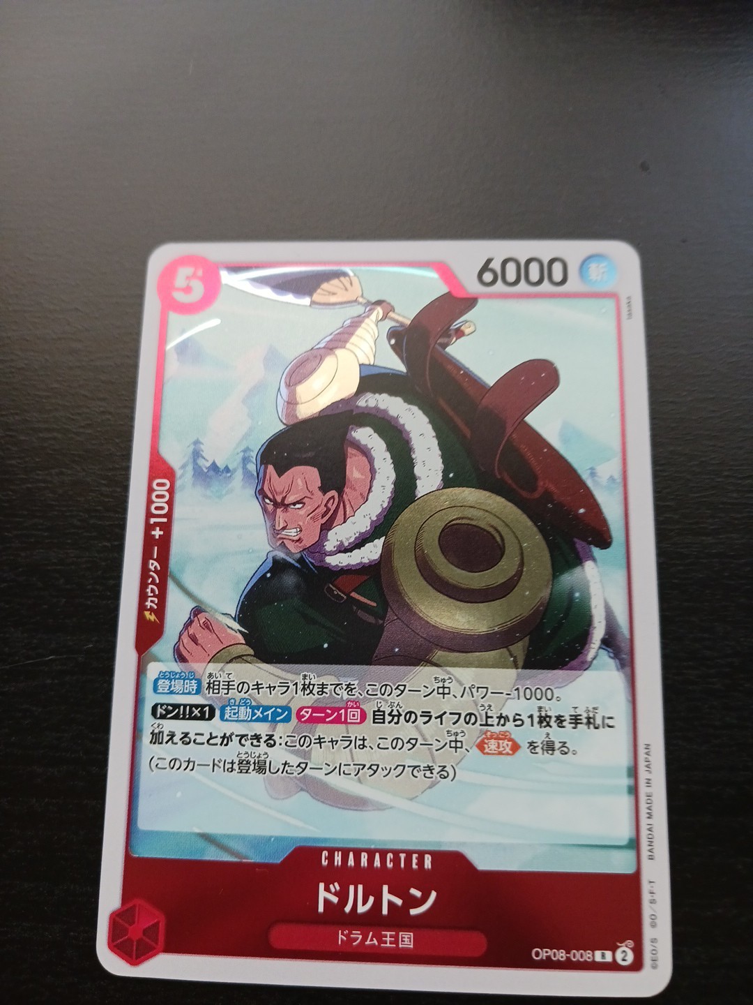 One Piece Card Japanese Dalton OP08-008 Two Legends Foil P601