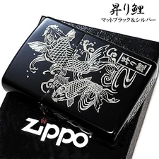 Zippo Japanese Pattern Noboru Carp Lighter Matte Black Silver Engraved Used